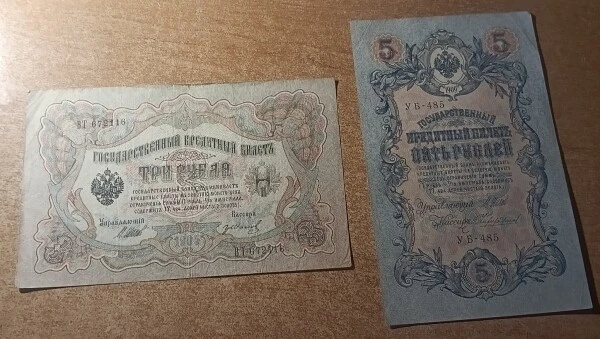 Cariskās Krievijas banknotes