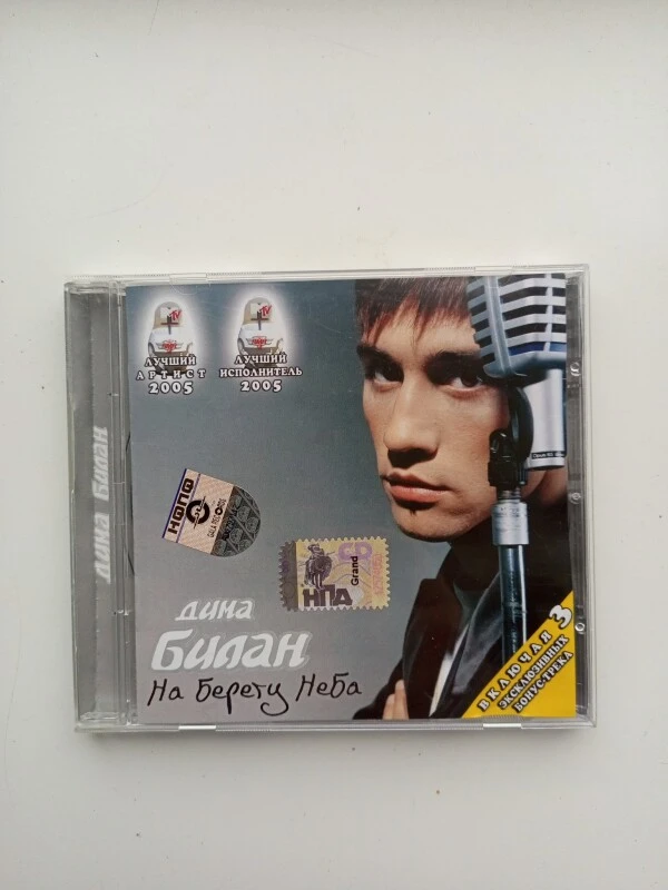 CD Dima Bilan – On the Shore of Heaven