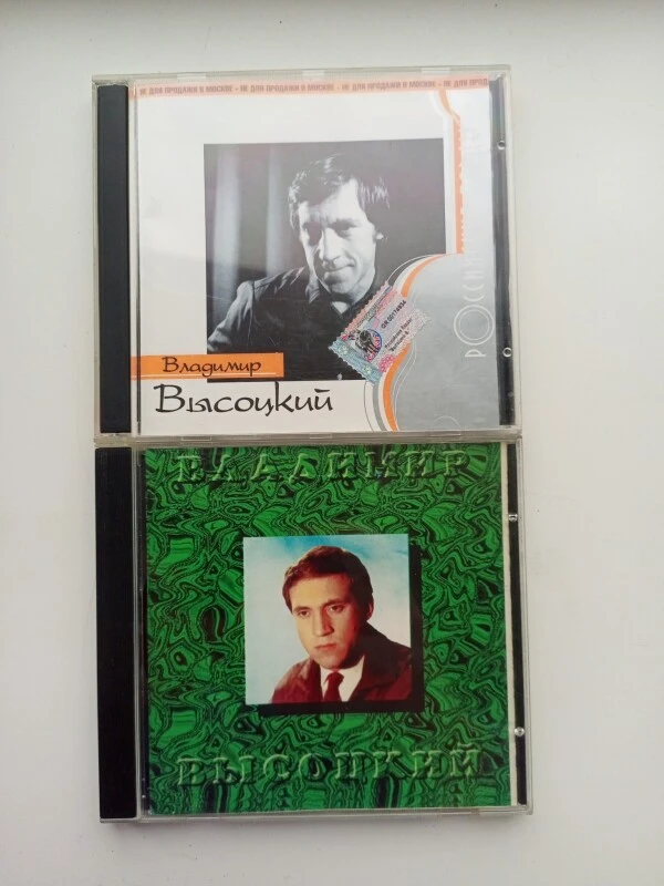 CD set Vladimir Vysotsky – 2 albums
