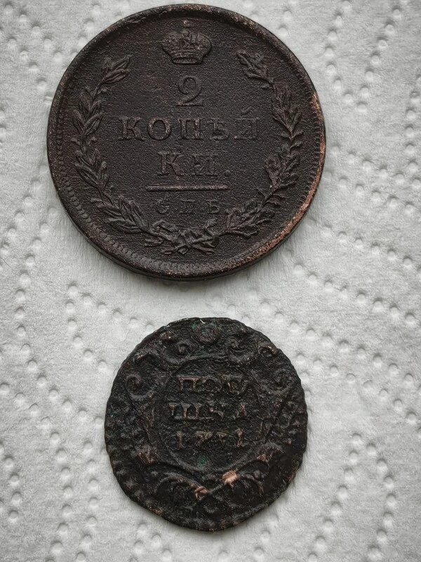 Vene impeeriumi mündikomplekt – 2 kopikat 1813, poolushka 1751
